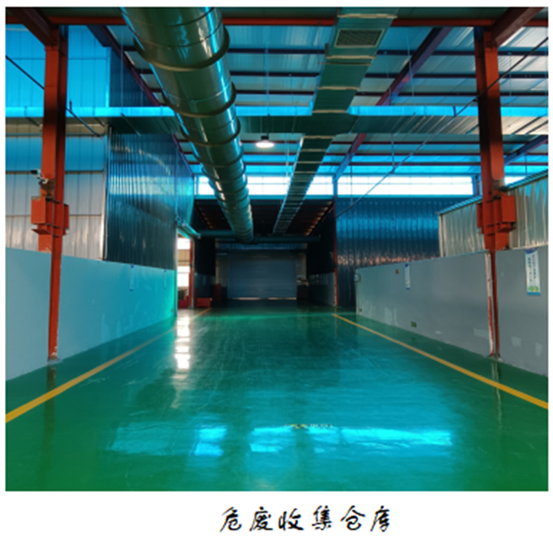 危废收集仓库 - 泰州市绿林环保科技有限公司